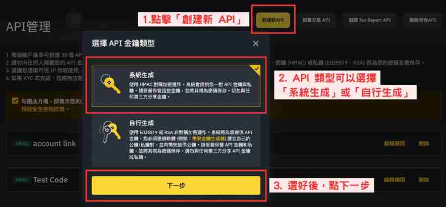 币安API怎么设定？币安API申请与操作步骤教学